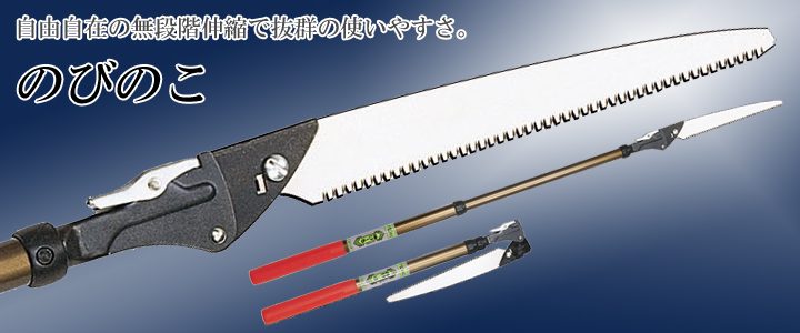 Nishigaki Svettatoio Telescopico con Sega